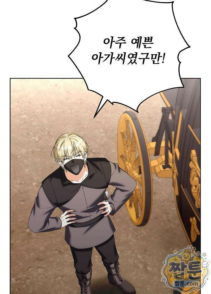 셀럽 레이디 84화 6