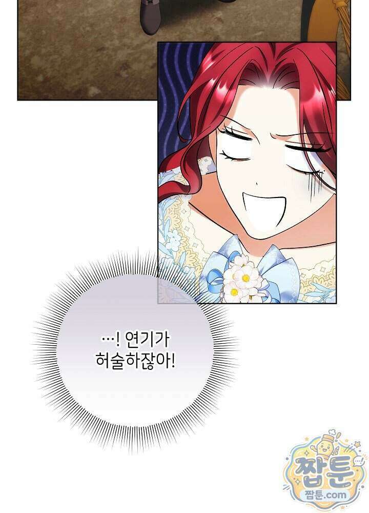 셀럽 레이디 84화 7