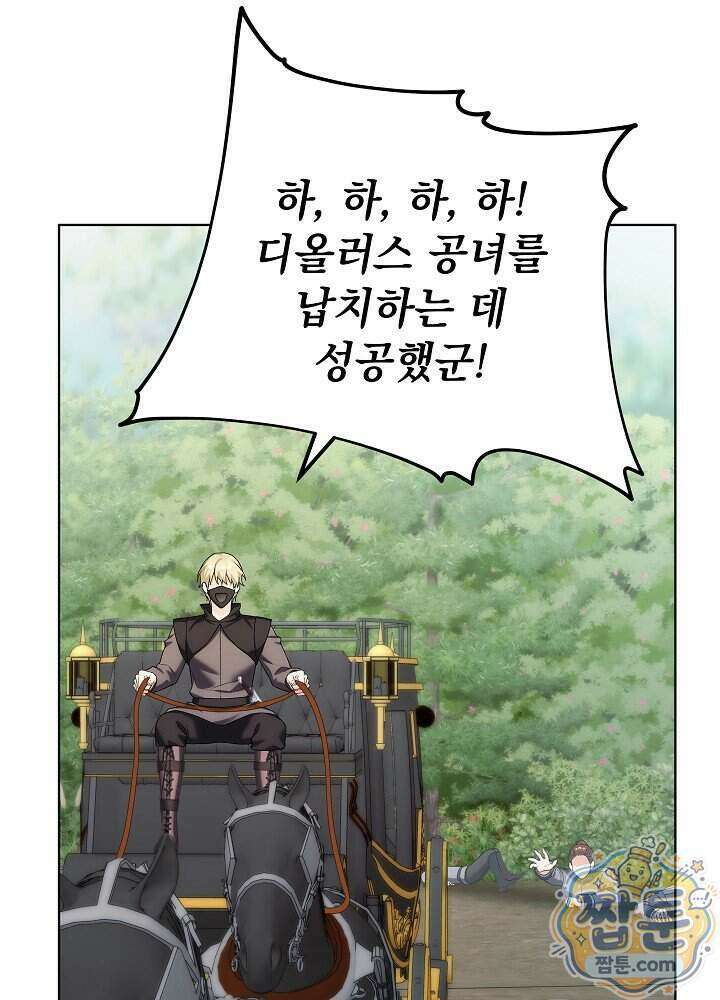 셀럽 레이디 84화 8