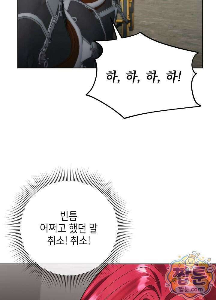 셀럽 레이디 84화 9