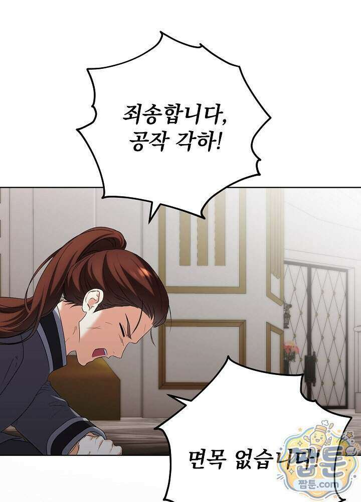 셀럽 레이디 84화 13