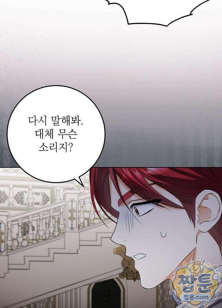 셀럽 레이디 84화 14