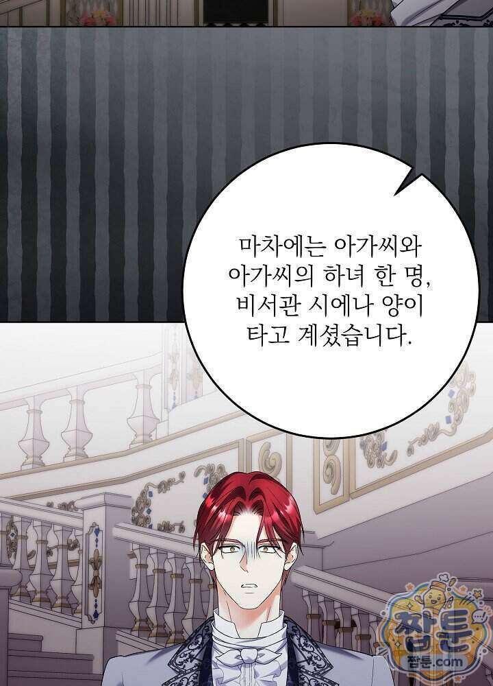 셀럽 레이디 84화 15
