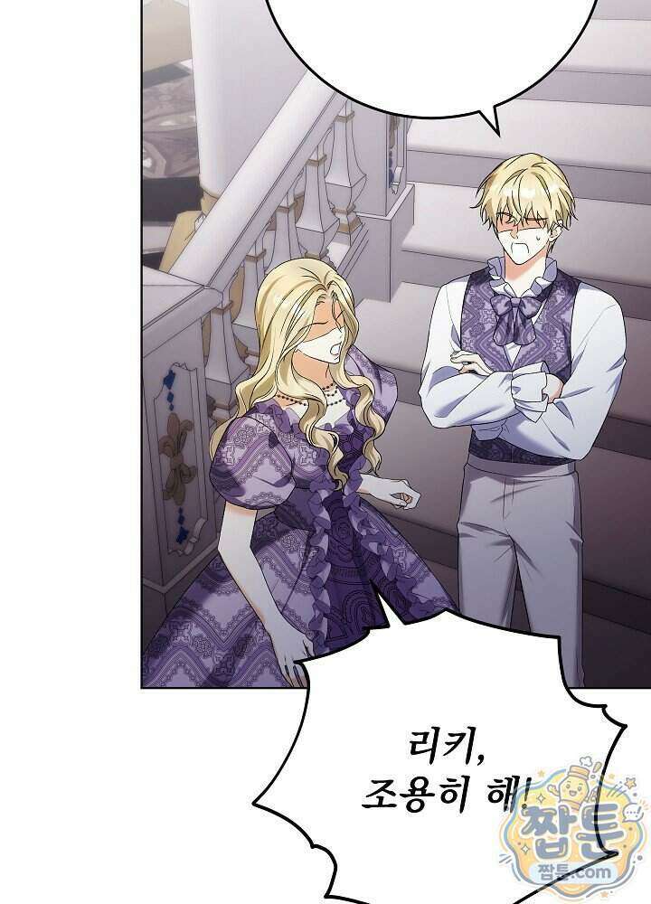 셀럽 레이디 84화 17