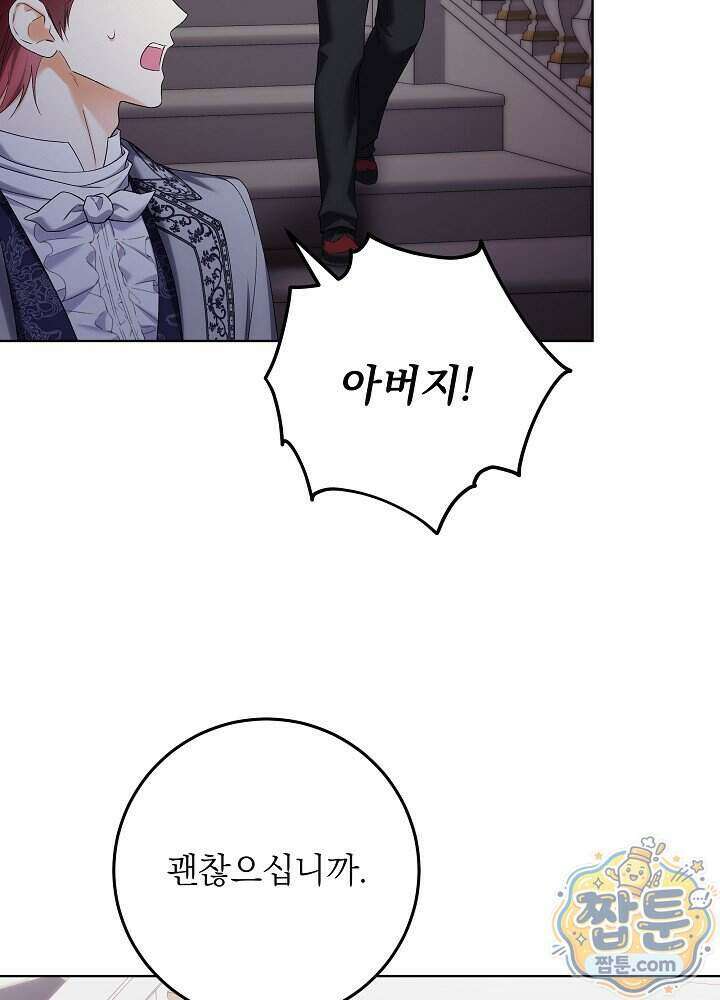 셀럽 레이디 84화 19