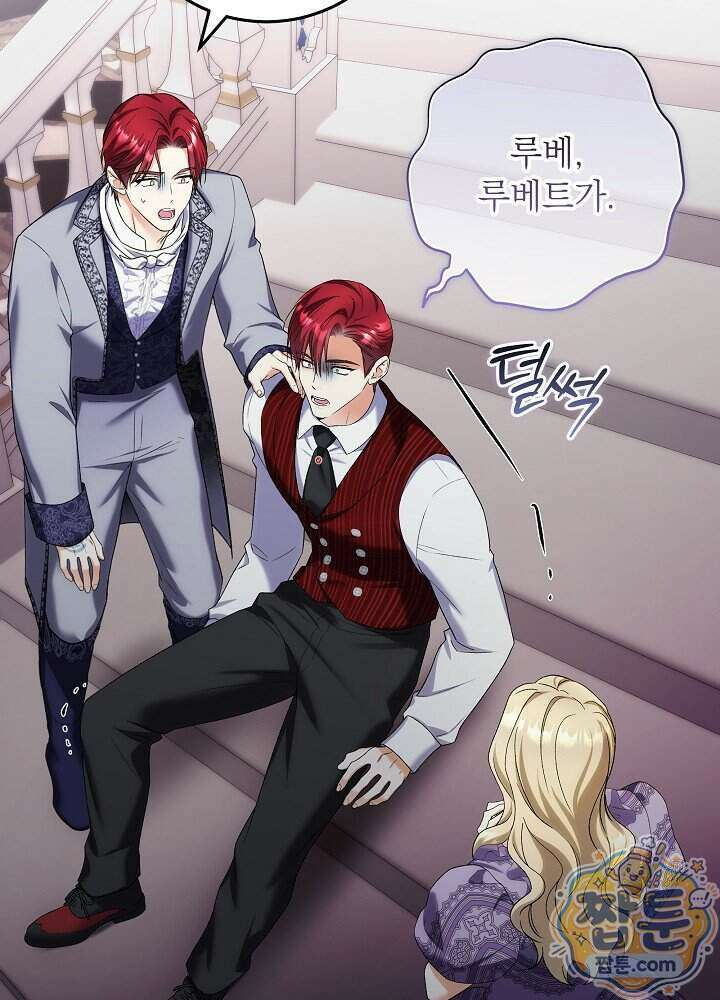 셀럽 레이디 84화 20