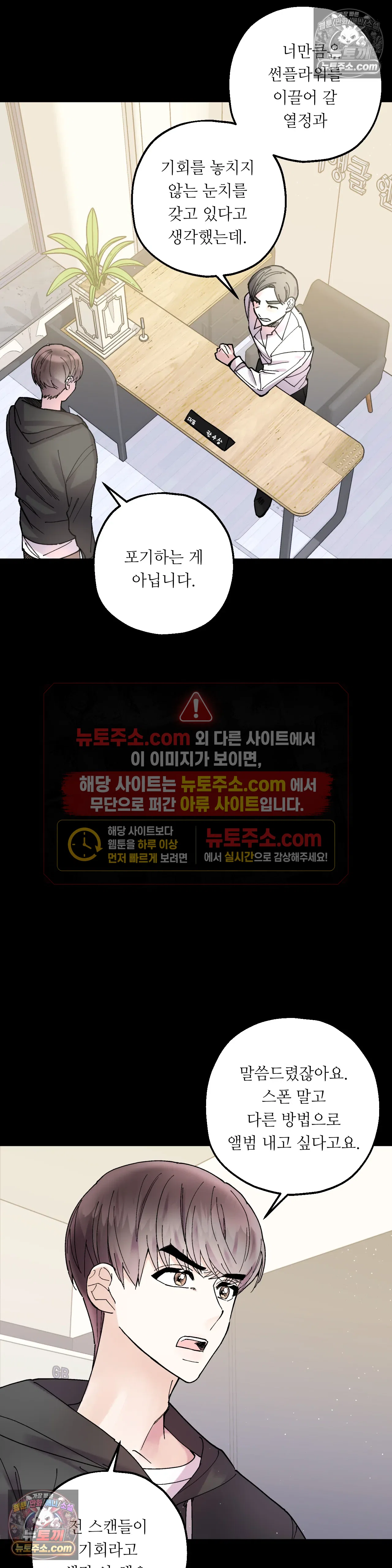 킬링 미 10화 2