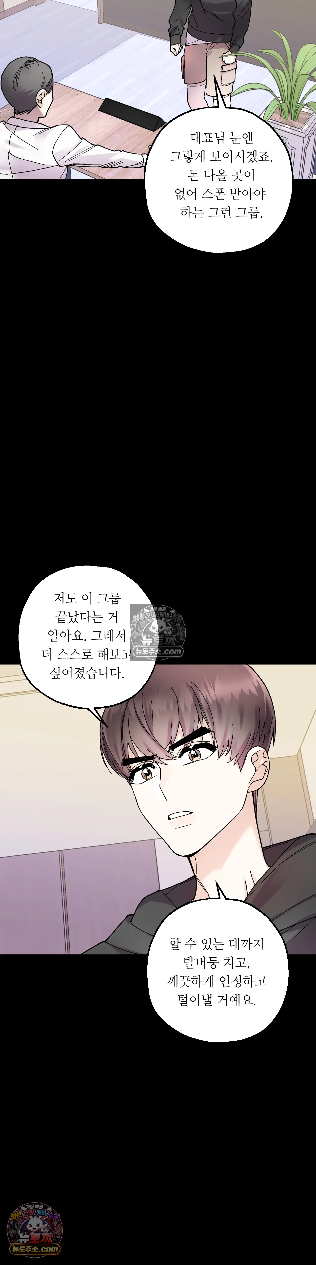 킬링 미 10화 4