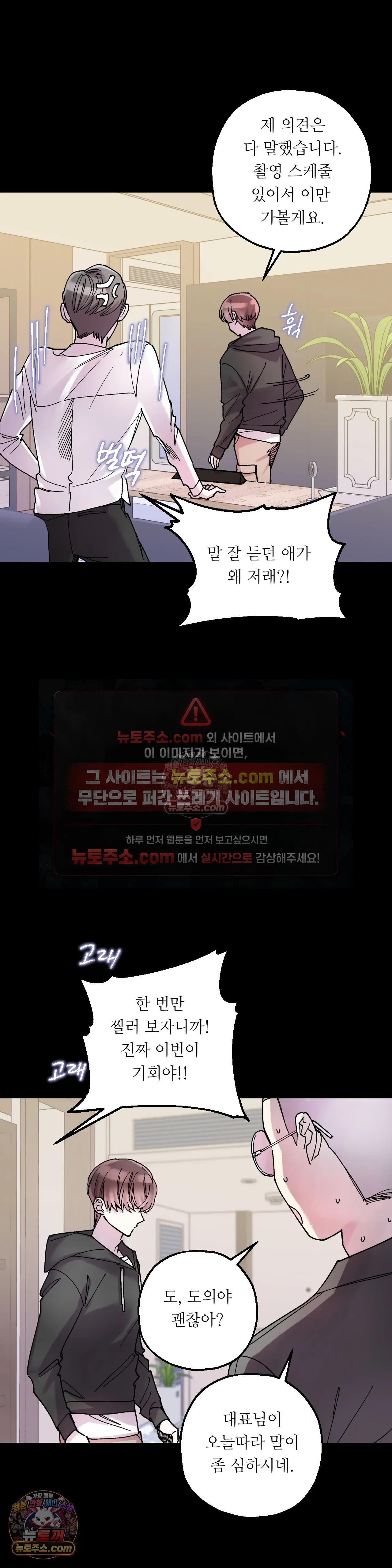 킬링 미 10화 5