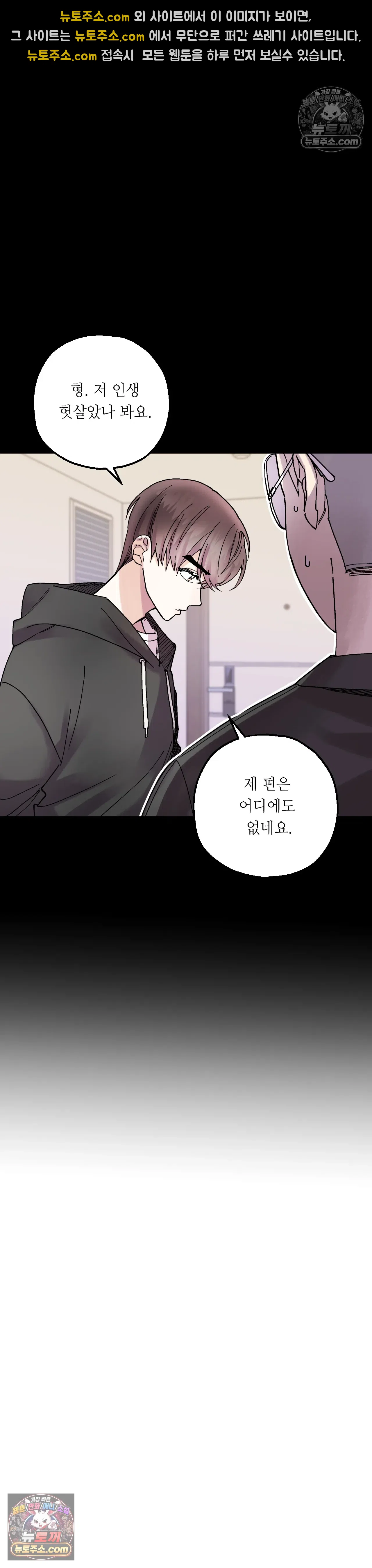킬링 미 10화 6