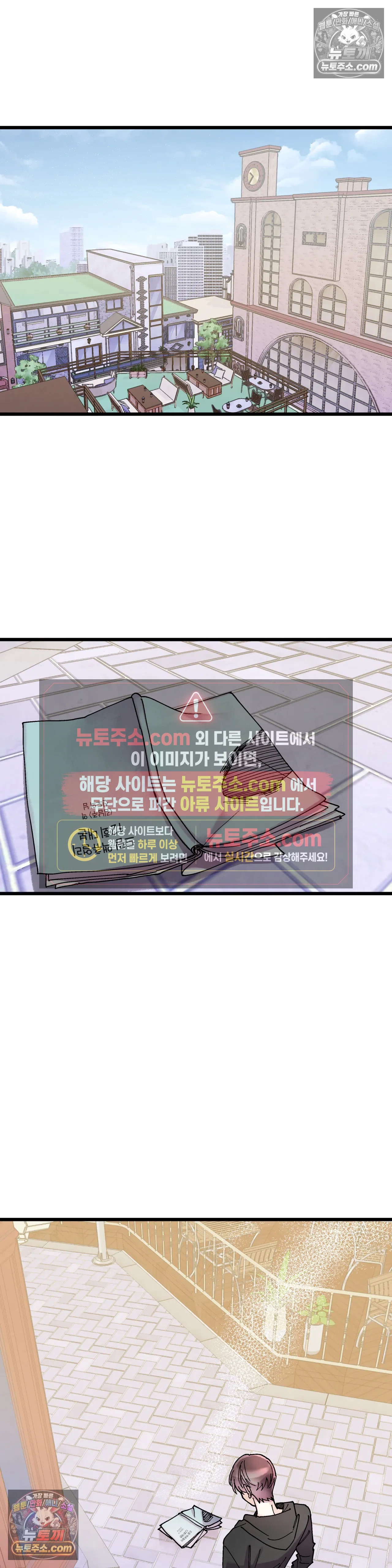 킬링 미 10화 7