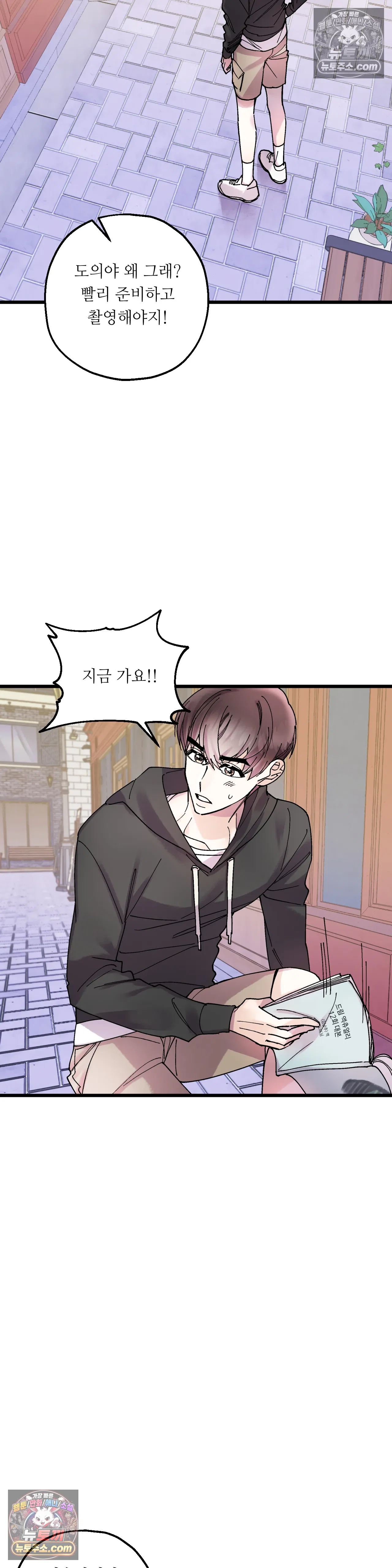 킬링 미 10화 8