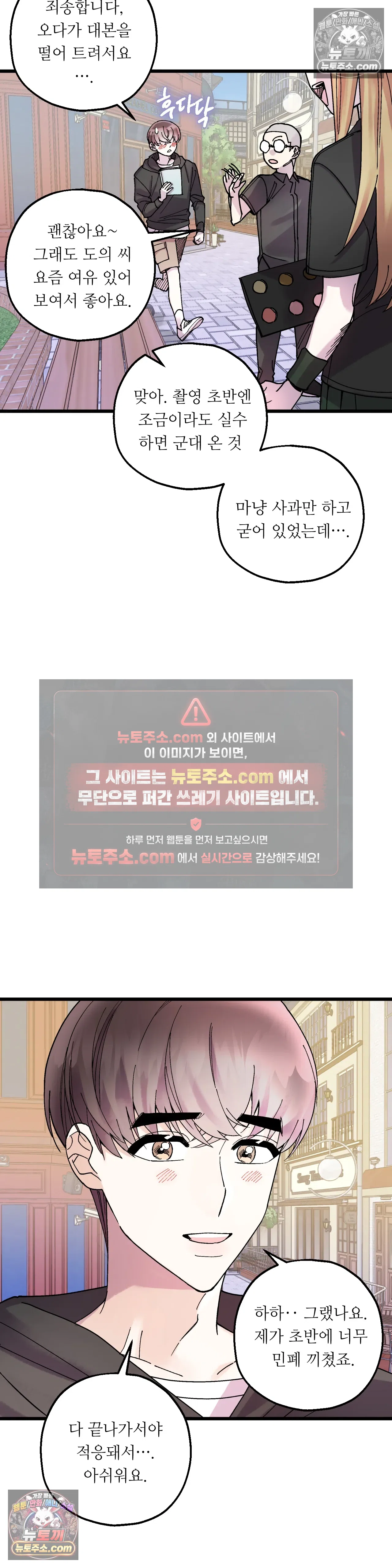킬링 미 10화 9