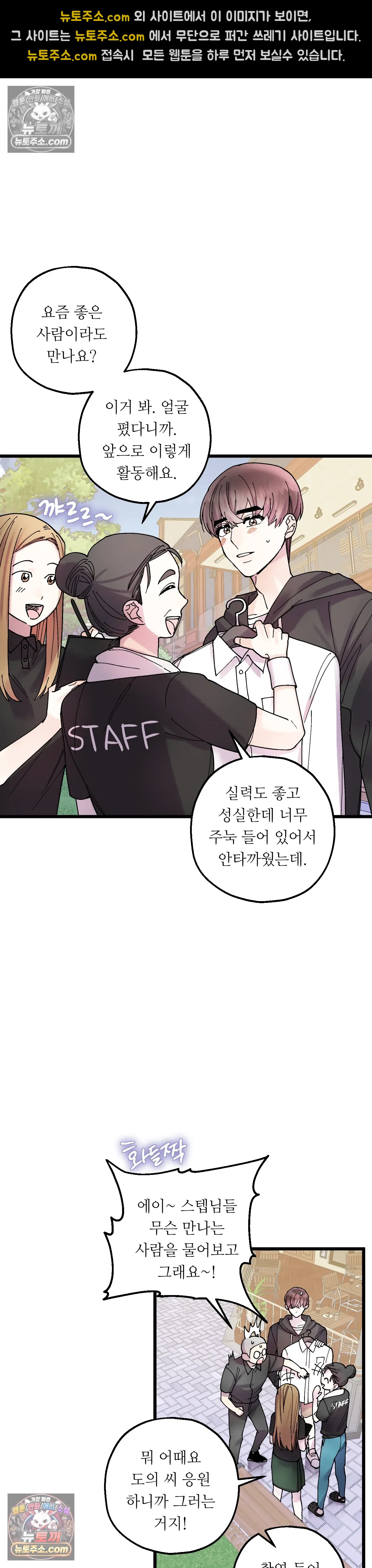 킬링 미 10화 10