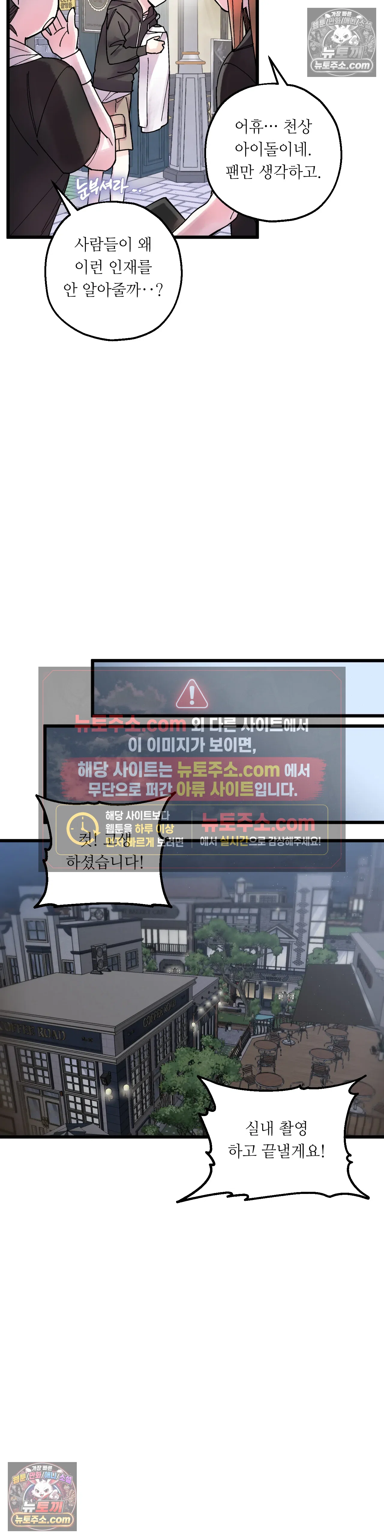 킬링 미 10화 12