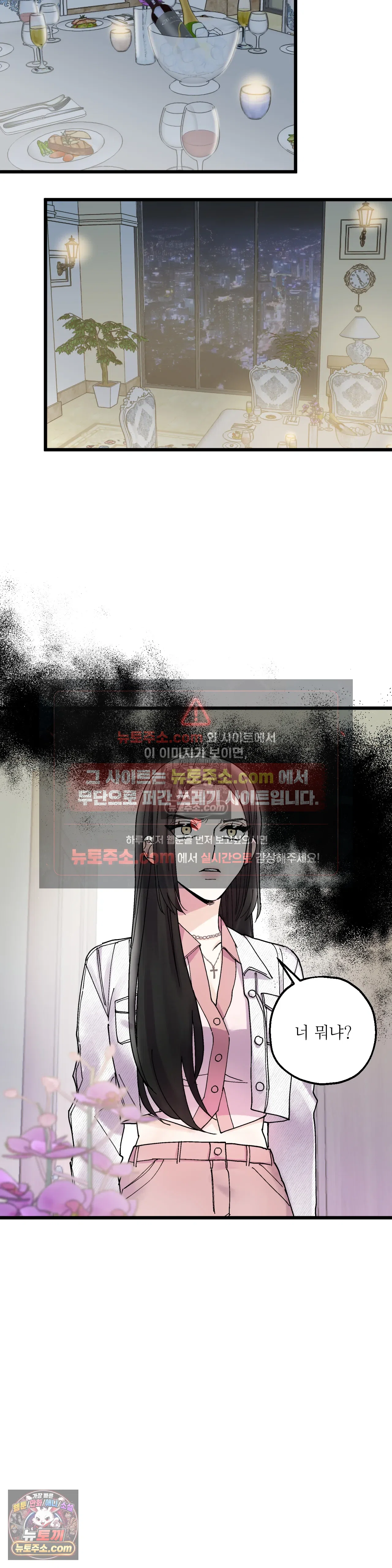 킬링 미 10화 14