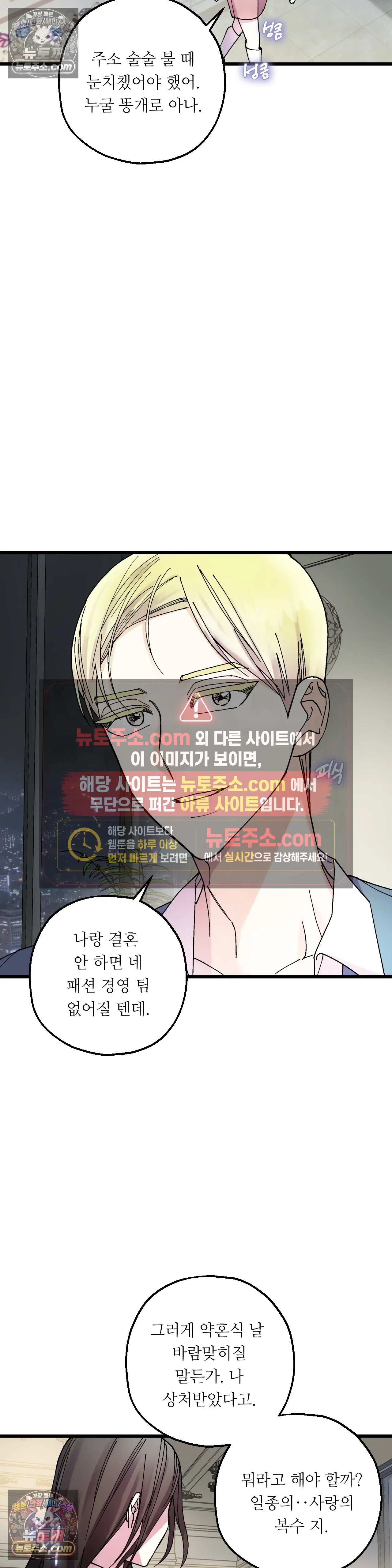 킬링 미 10화 17