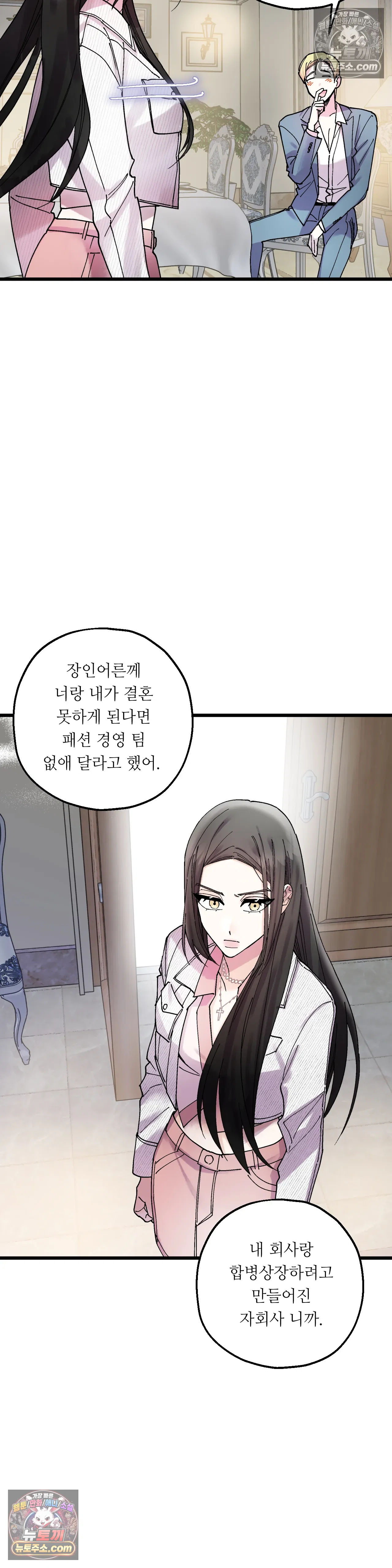 킬링 미 10화 18