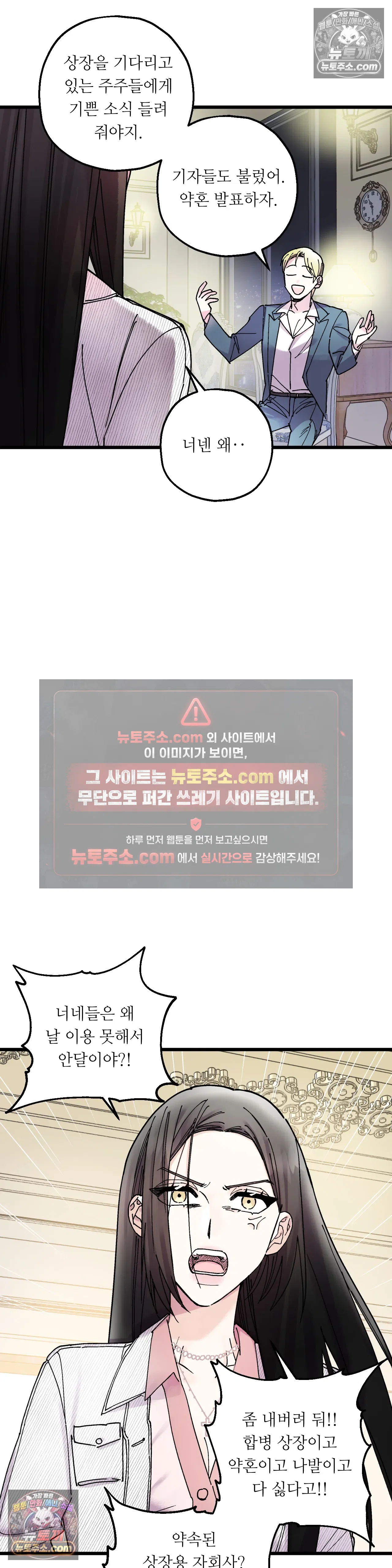 킬링 미 10화 19