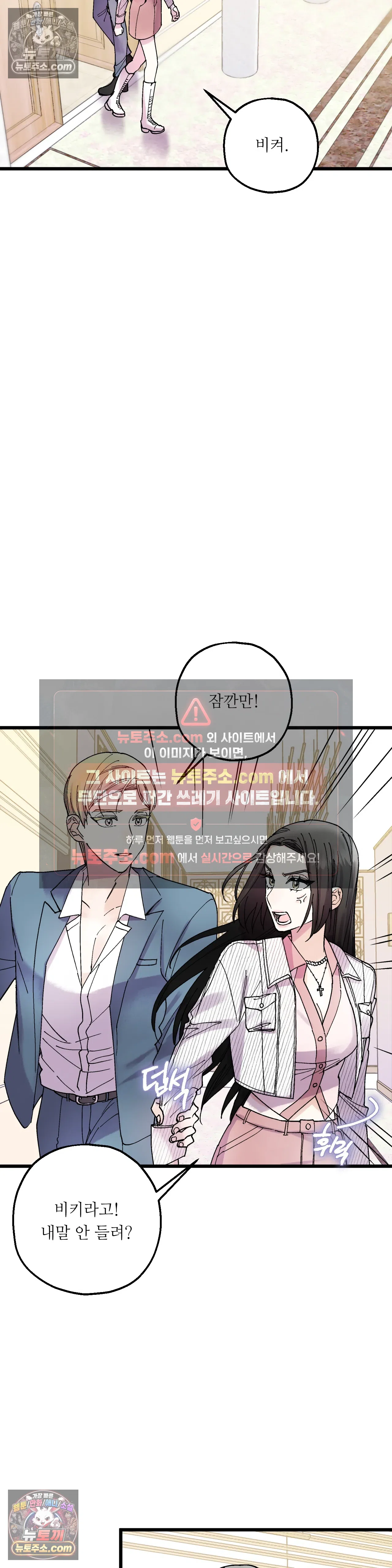 킬링 미 10화 24