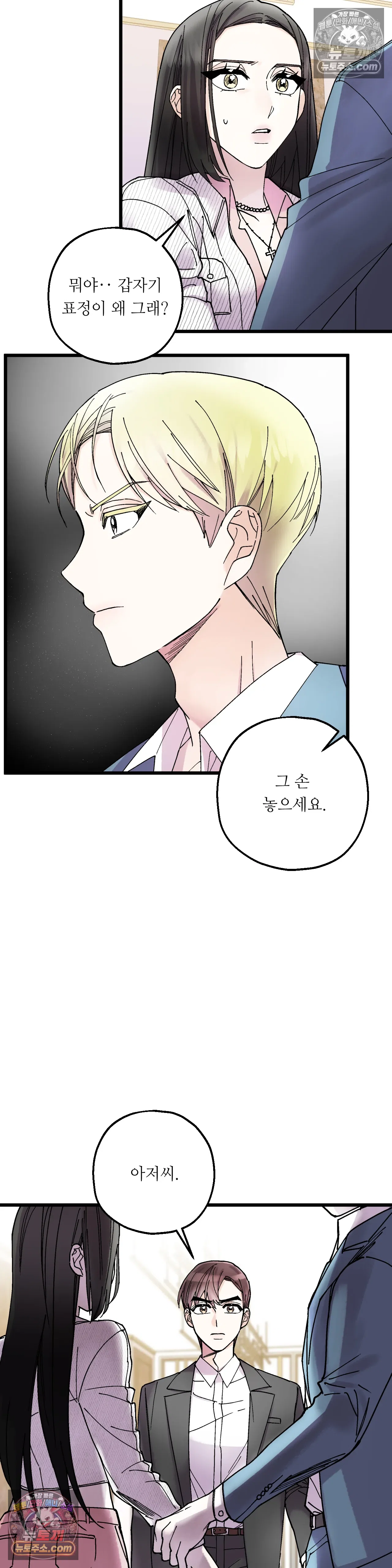 킬링 미 10화 25