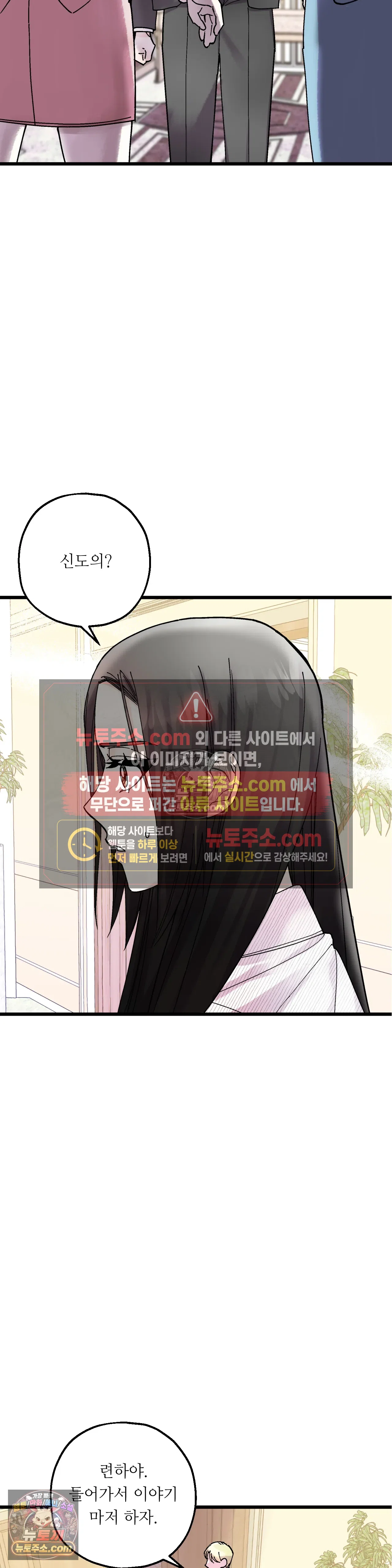 킬링 미 10화 26
