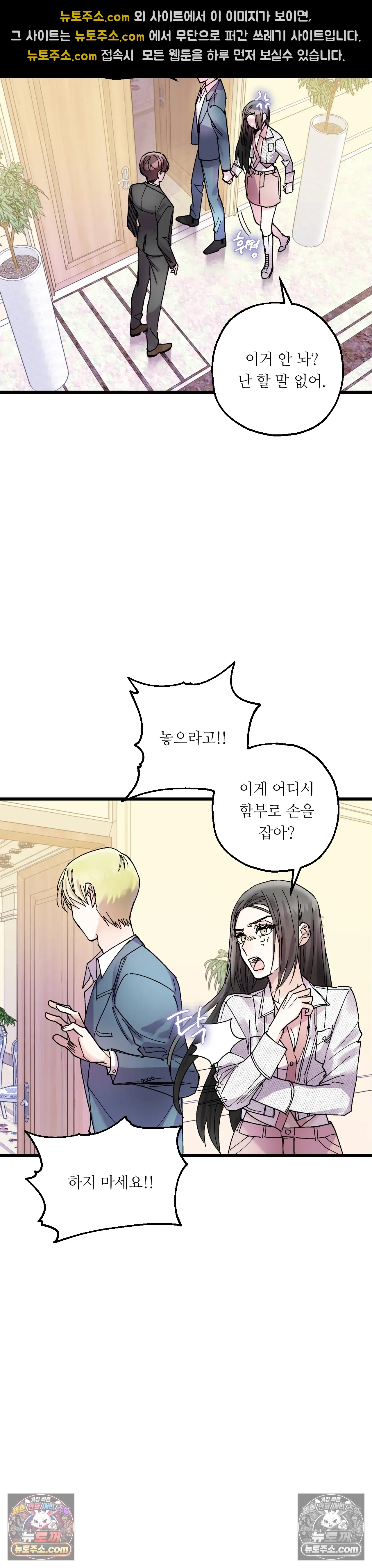 킬링 미 10화 27