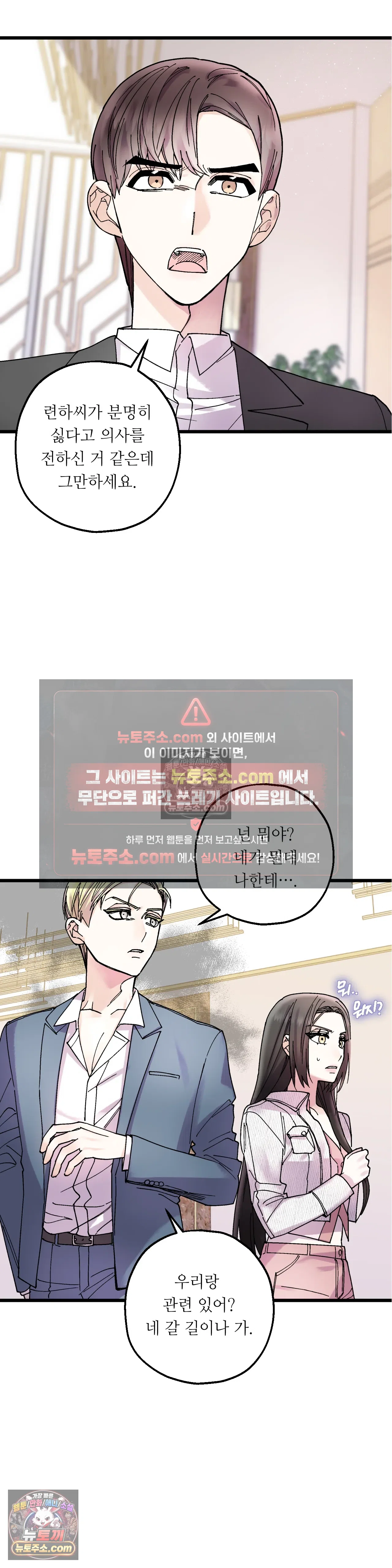 킬링 미 10화 28