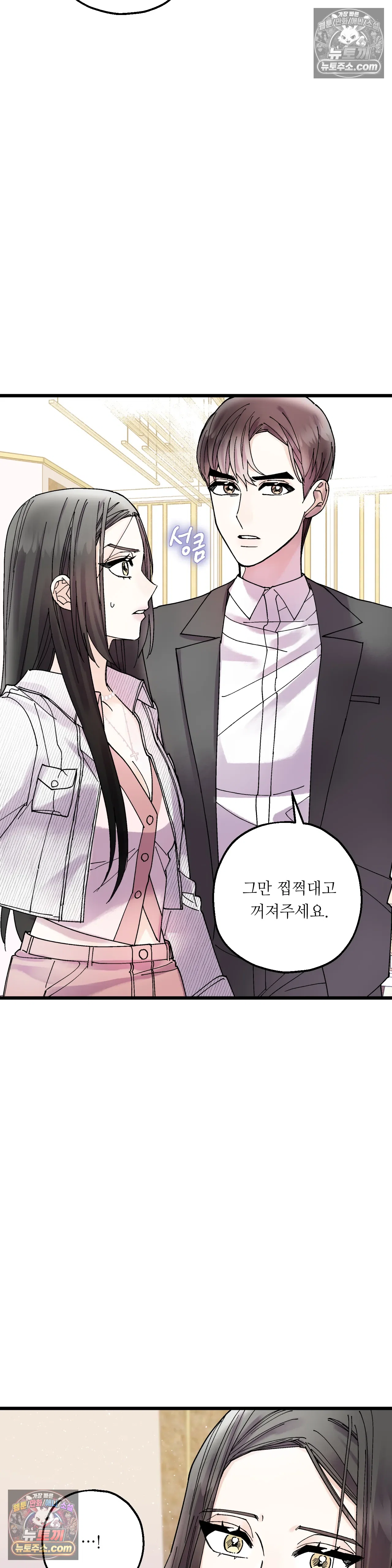 킬링 미 10화 30