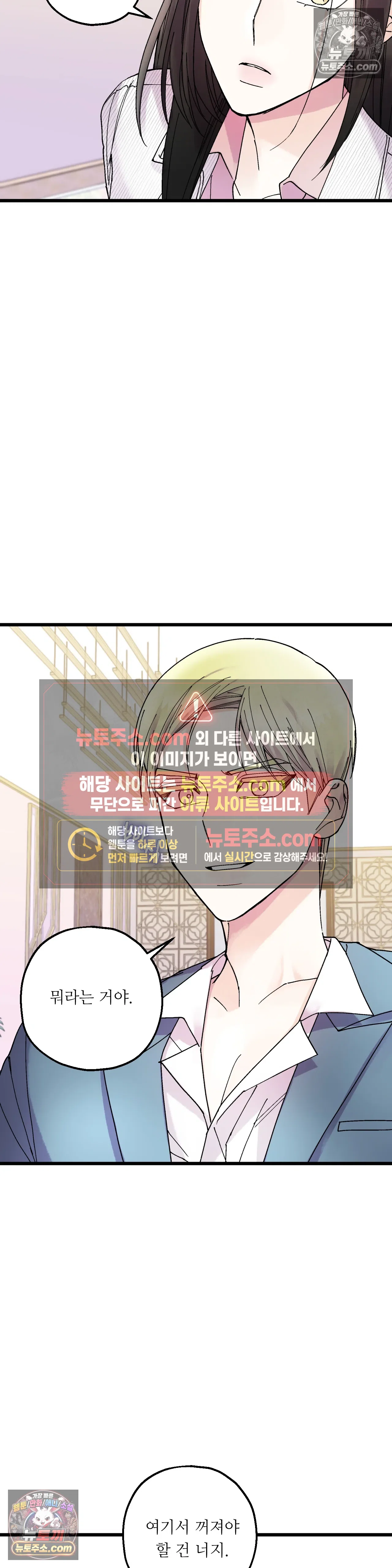 킬링 미 10화 31