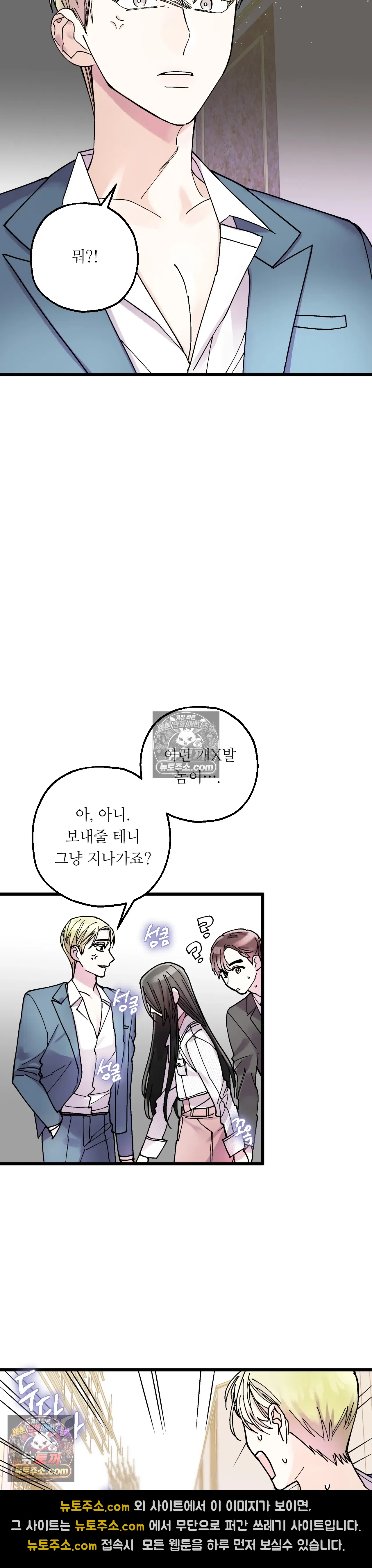 킬링 미 10화 34