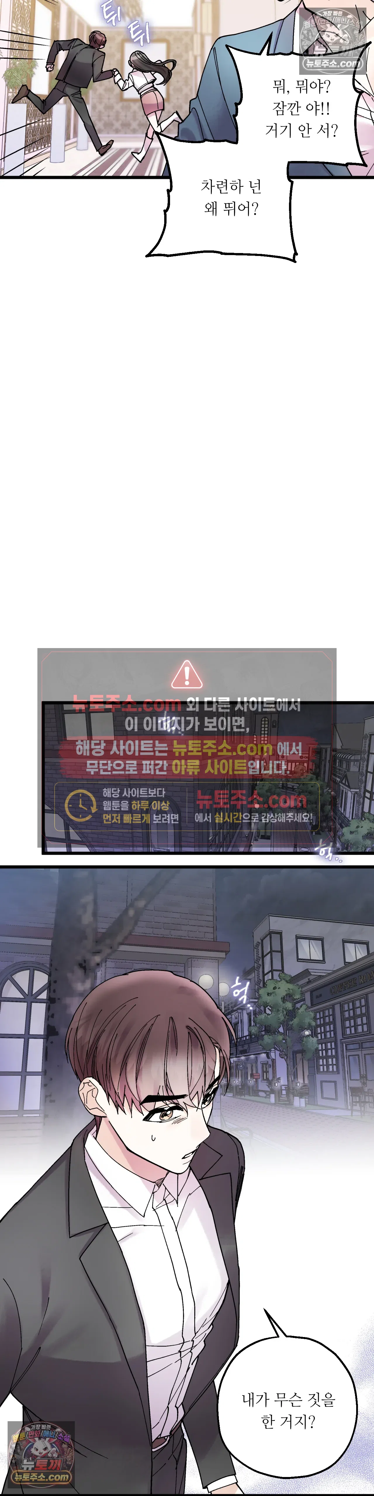 킬링 미 10화 35