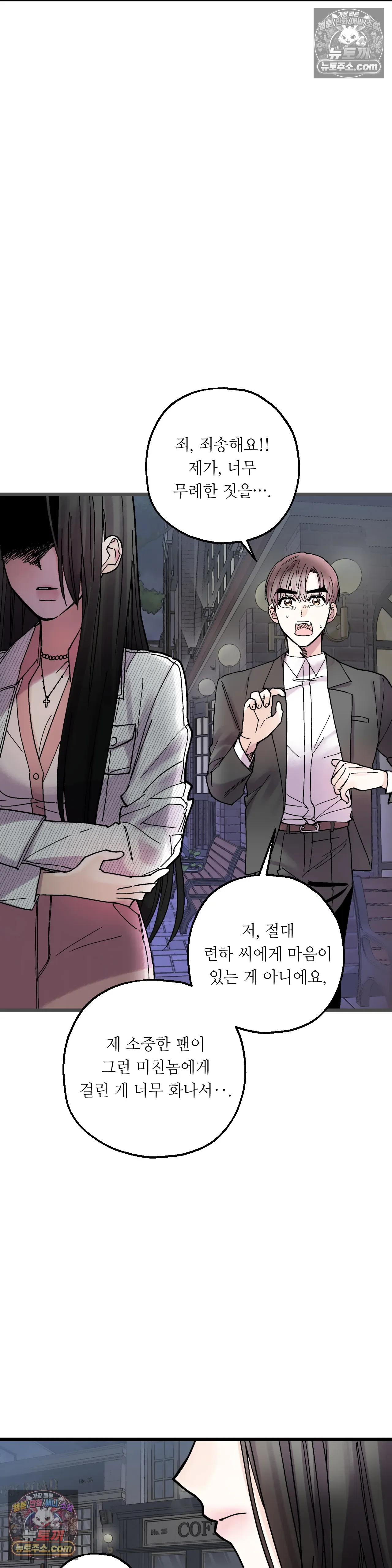 킬링 미 10화 36