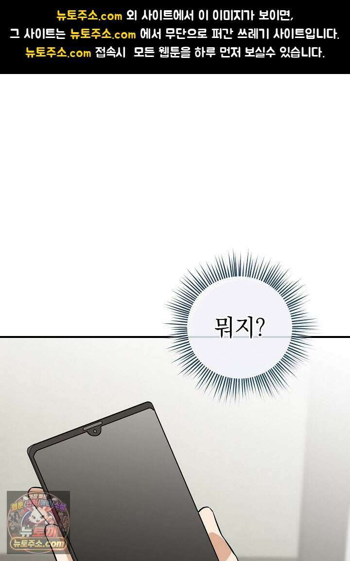 말단 사원이 너무 유능함 3화 1