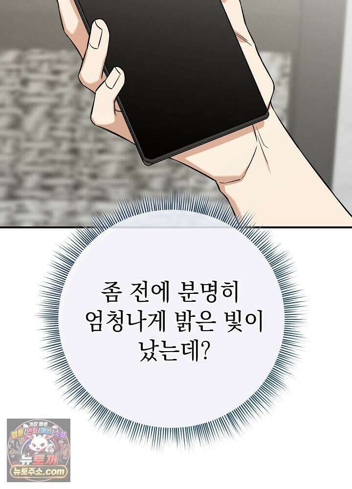 말단 사원이 너무 유능함 3화 2