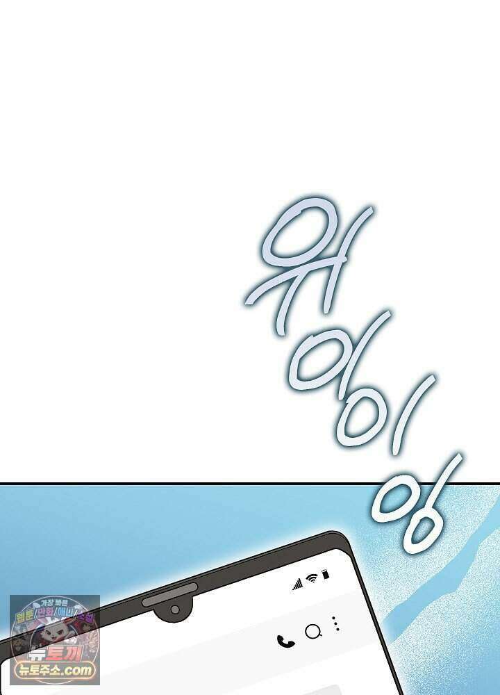말단 사원이 너무 유능함 3화 3