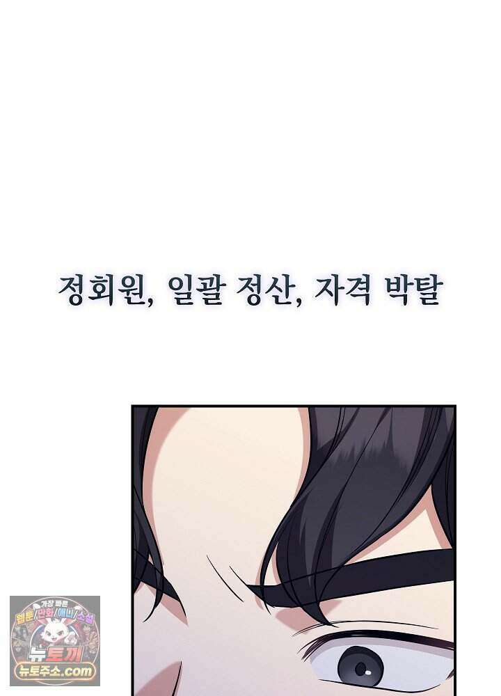말단 사원이 너무 유능함 3화 10
