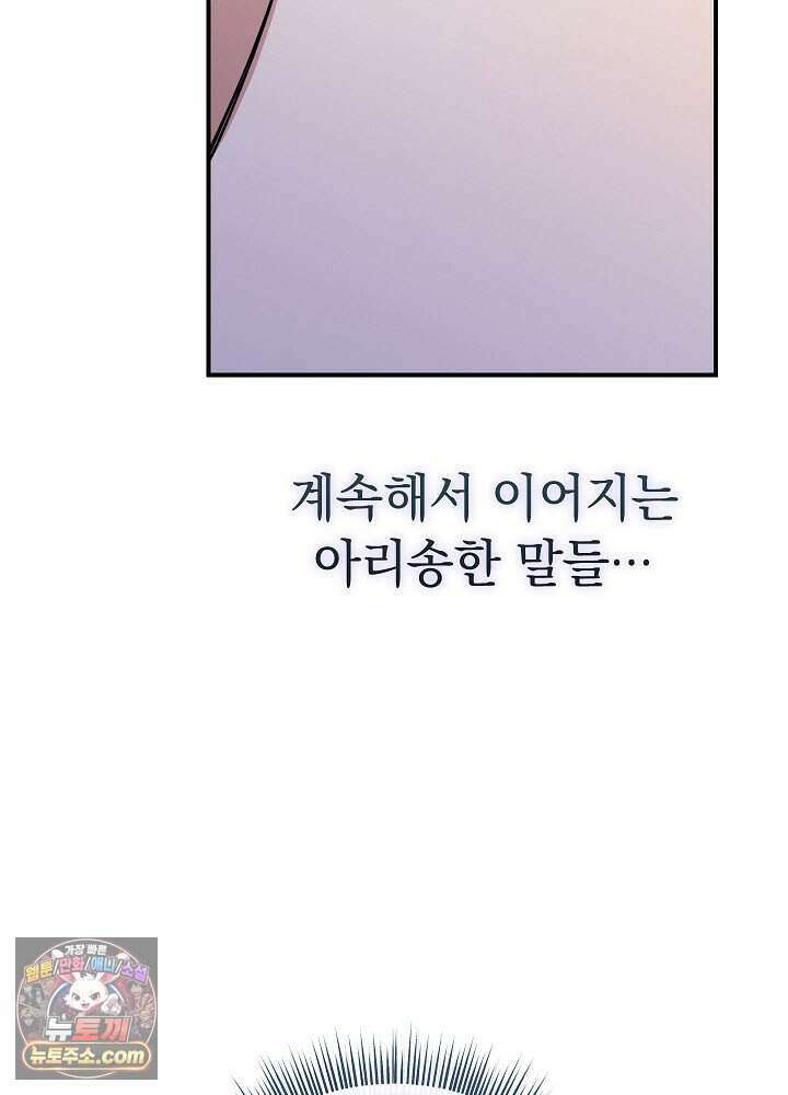 말단 사원이 너무 유능함 3화 11