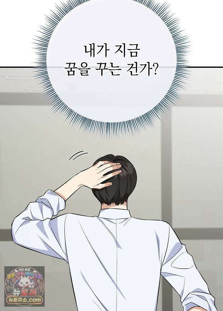 말단 사원이 너무 유능함 3화 12