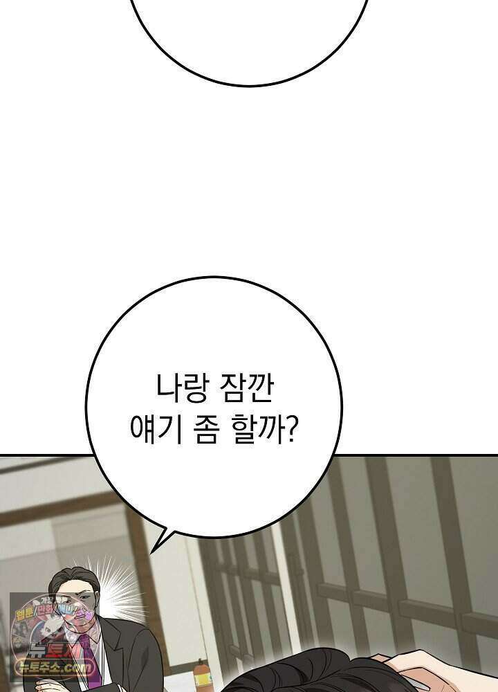 말단 사원이 너무 유능함 3화 14