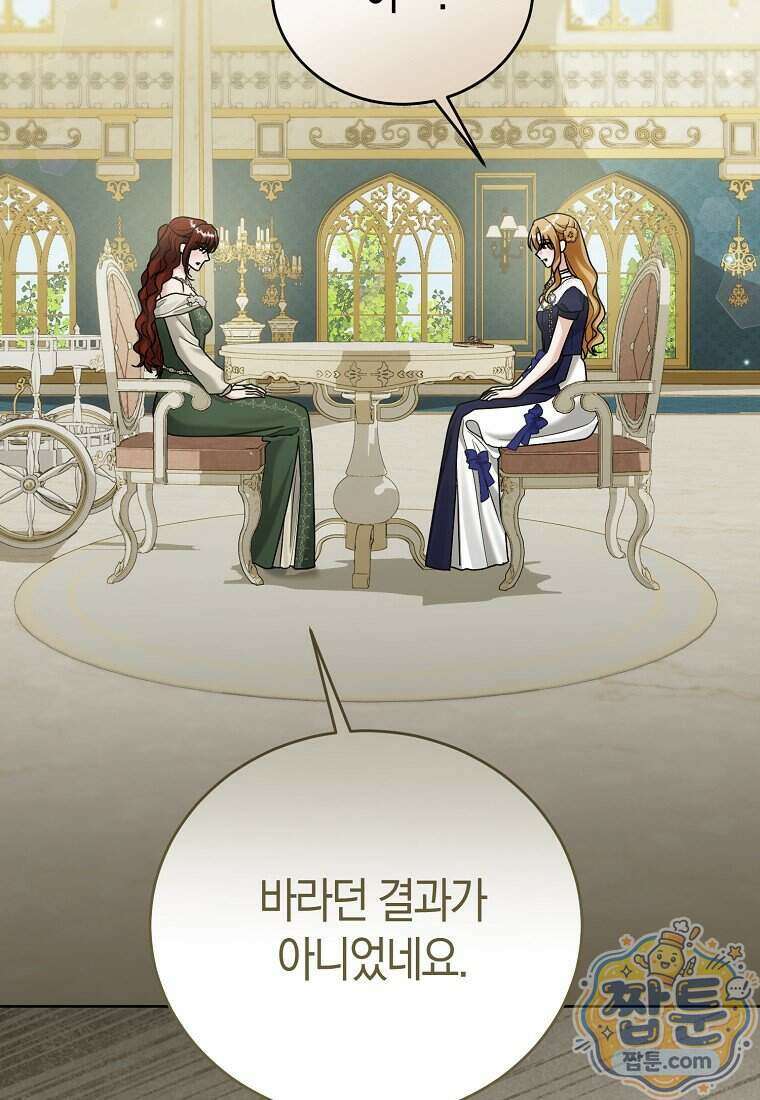 복수의 시작은 결혼부터 42화 3