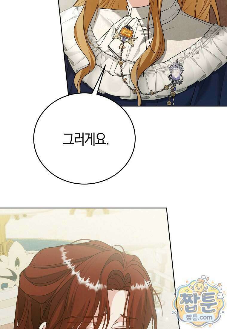 복수의 시작은 결혼부터 42화 5