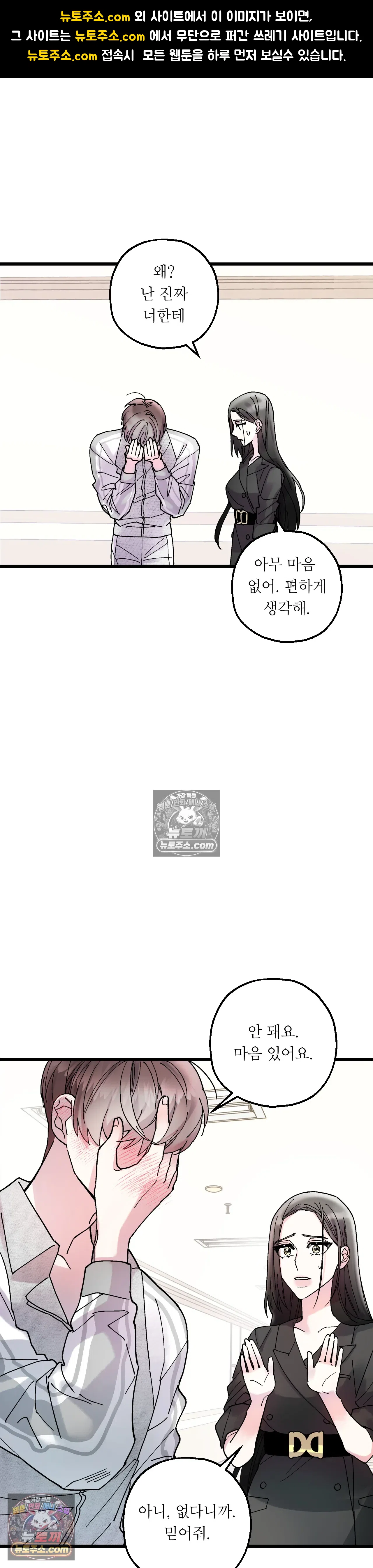 킬링 미 21화 1