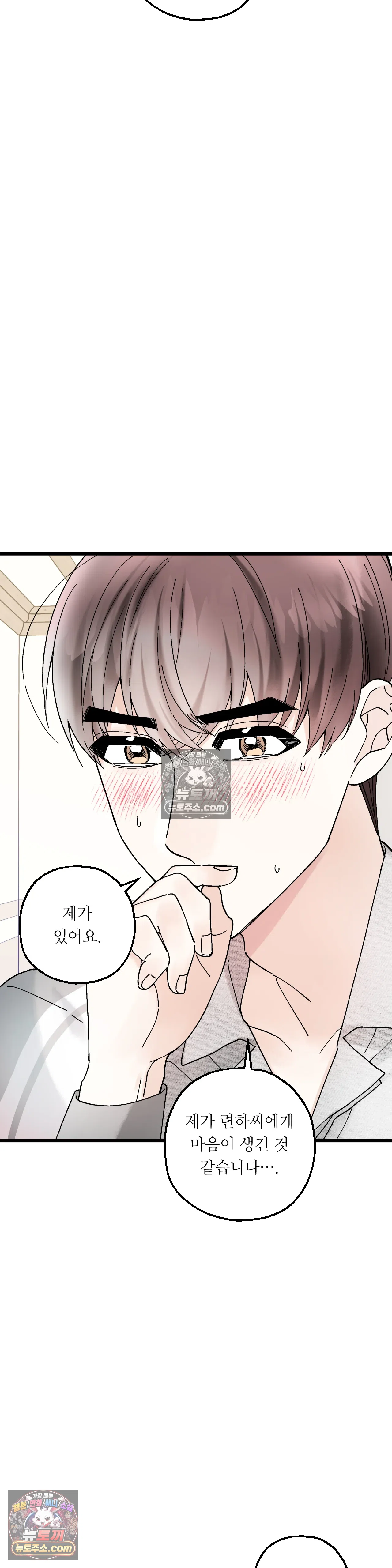 킬링 미 21화 2