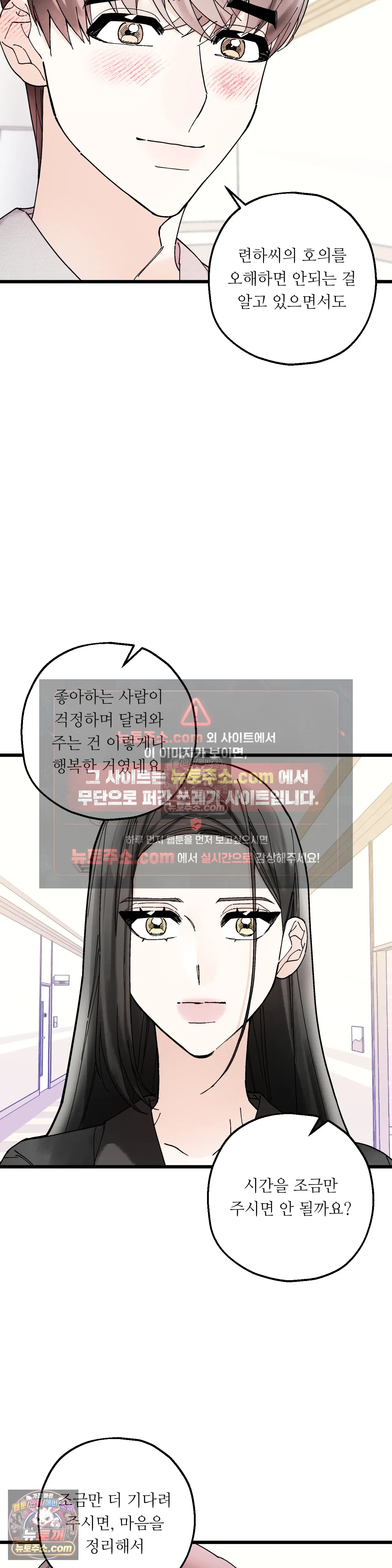 킬링 미 21화 7