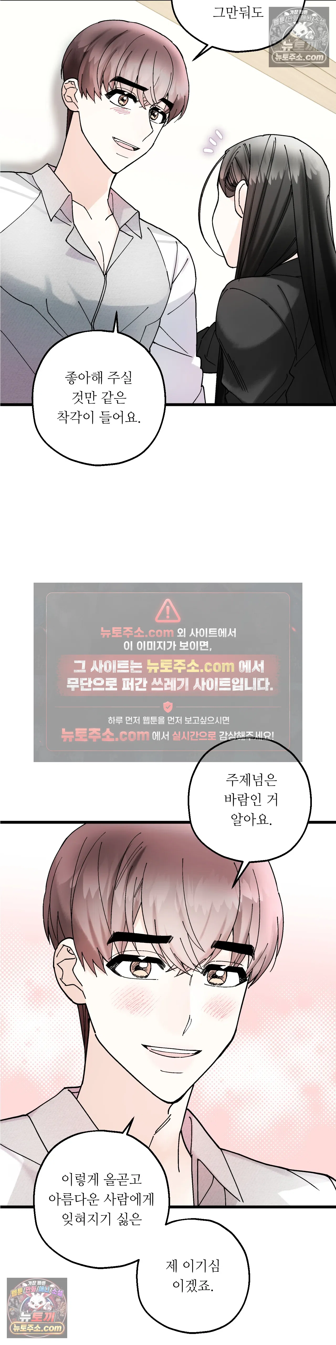 킬링 미 21화 16