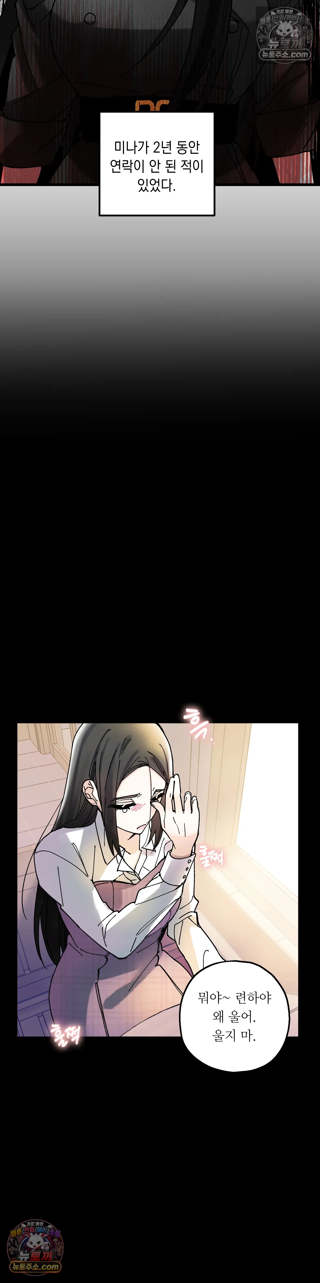 킬링 미 21화 20
