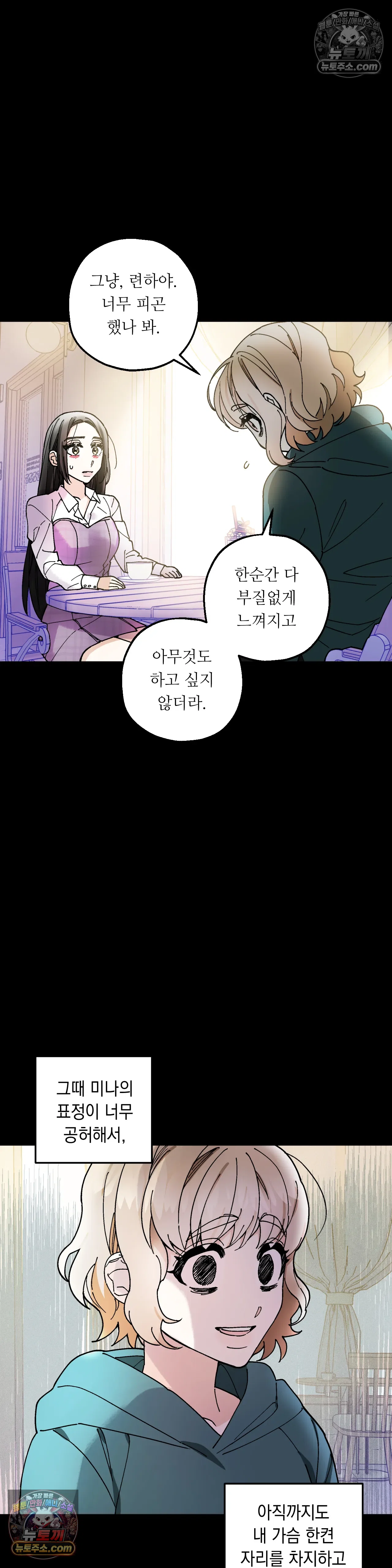 킬링 미 21화 23