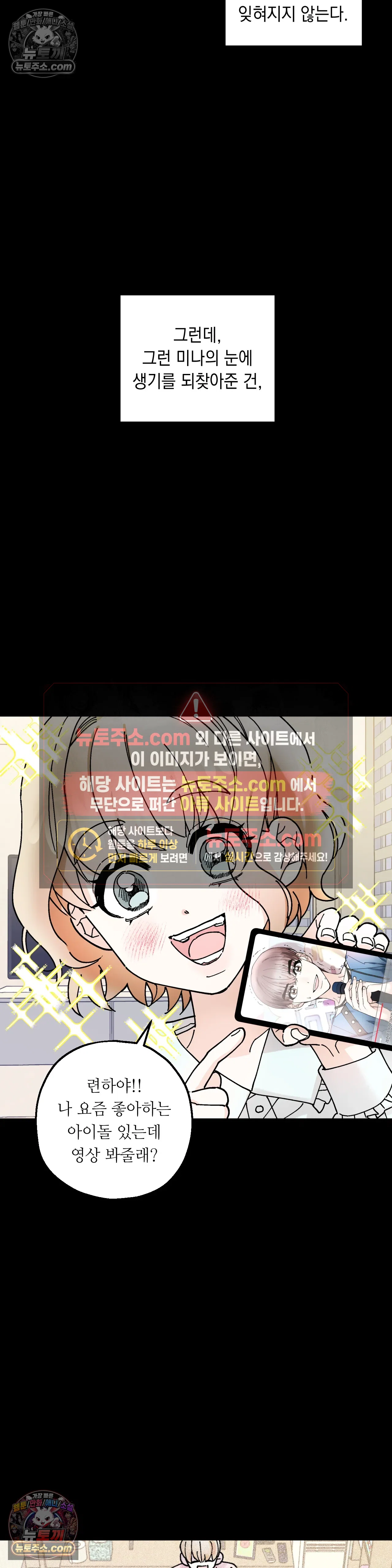 킬링 미 21화 24