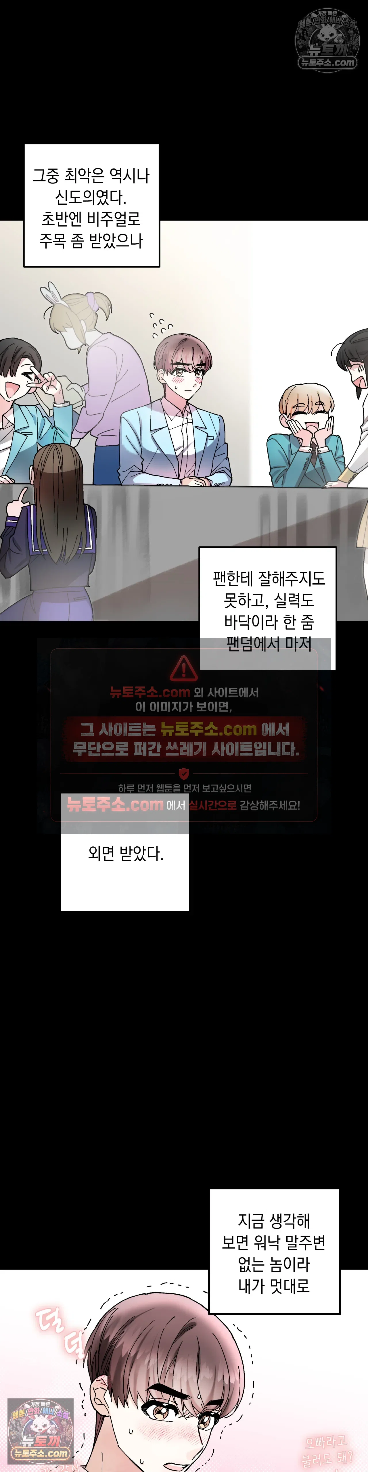 킬링 미 21화 26
